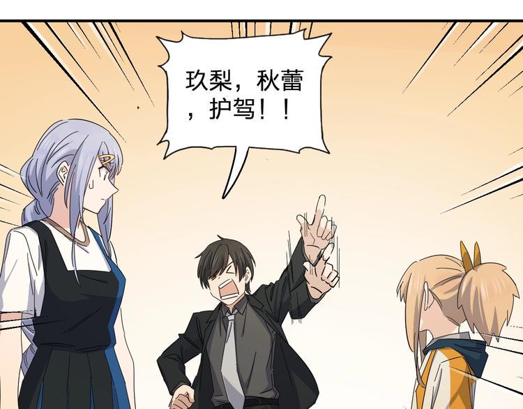 第37话 霸霸！7