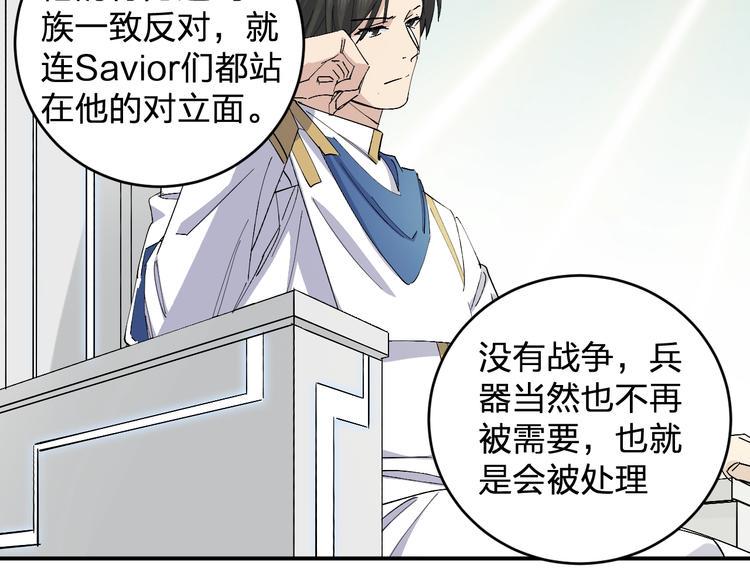 第46话 完结篇！M星见！18