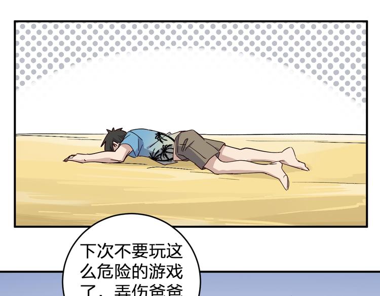 第43话 暗流45