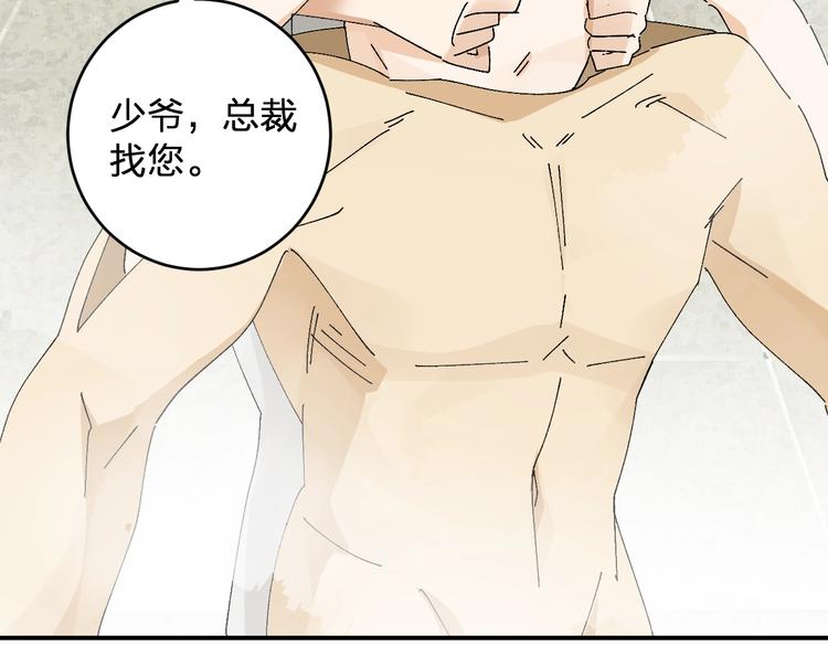 第20话 坦诚相见的对谈66