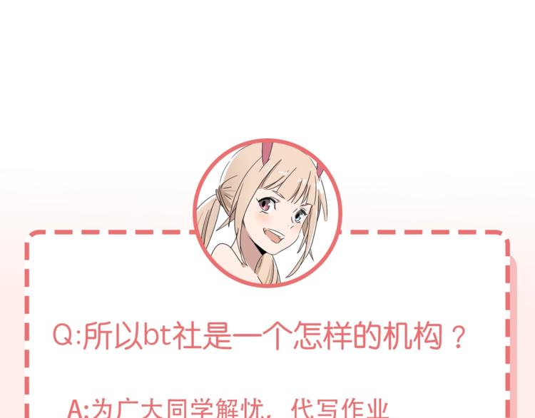 第27话 请正经一点89