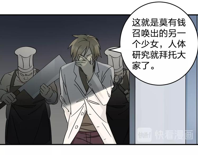 第18话 去看病娇演唱会26