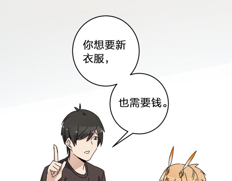第3话  并不简单87
