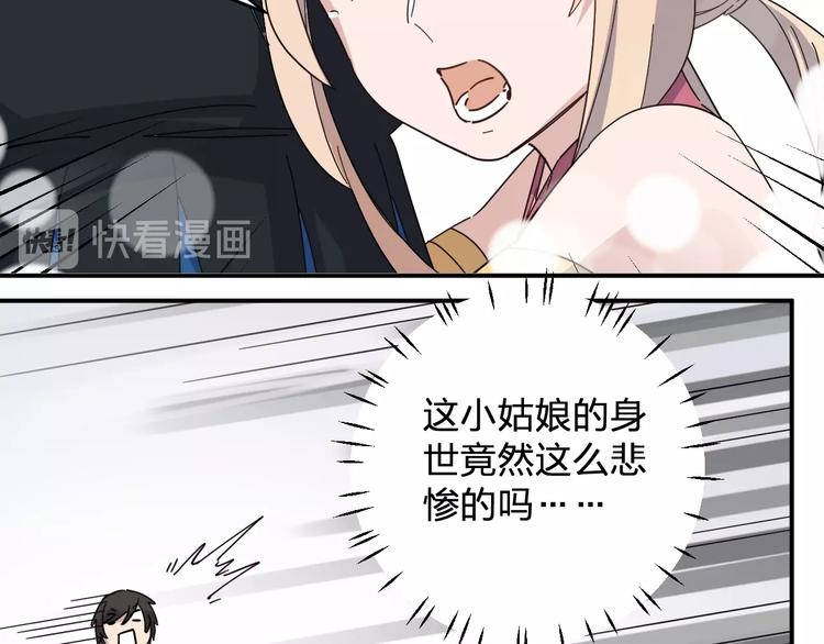 第37话 霸霸！68