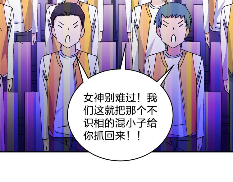 第24话 没关系，我抓到你了72