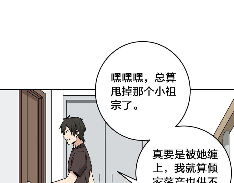 第6话 甩不掉的小鬼15