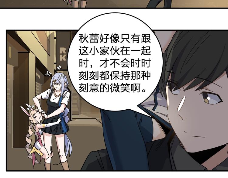 第38话 女儿都是天降系20