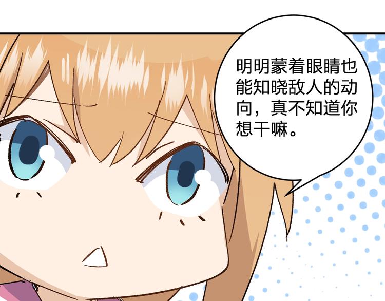 第26话 论女孩子间的奇怪关系43