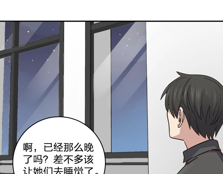 第38话 女儿都是天降系67