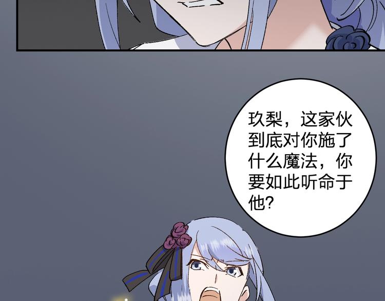 第26话 论女孩子间的奇怪关系50