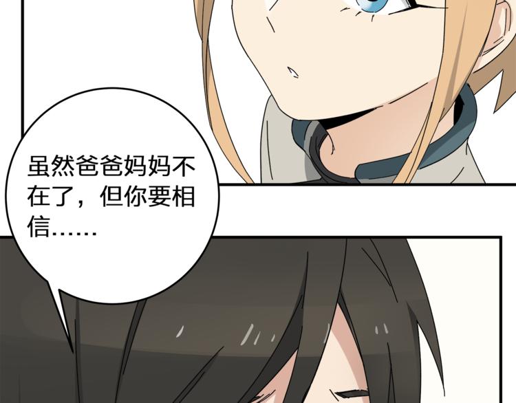 第3话  并不简单67