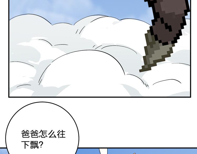 第10话  黑暗中的她36