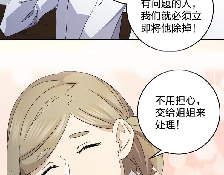 第43话 暗流3