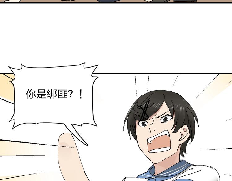 第21话 爸爸！你带她走吧！52
