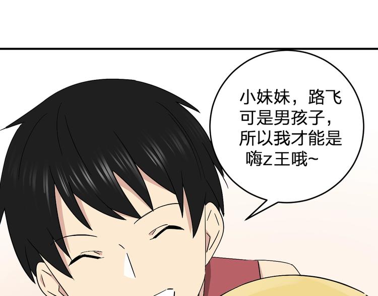 第16话 比试！30