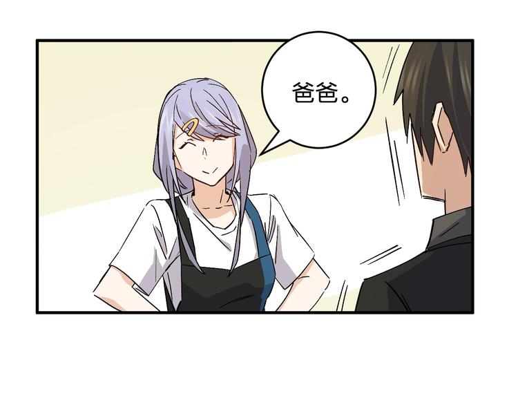第35话 叫爸爸！61