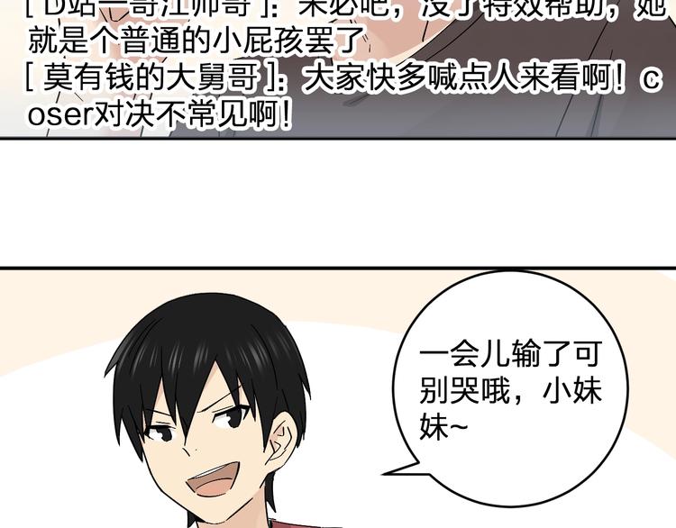 第16话 比试！41