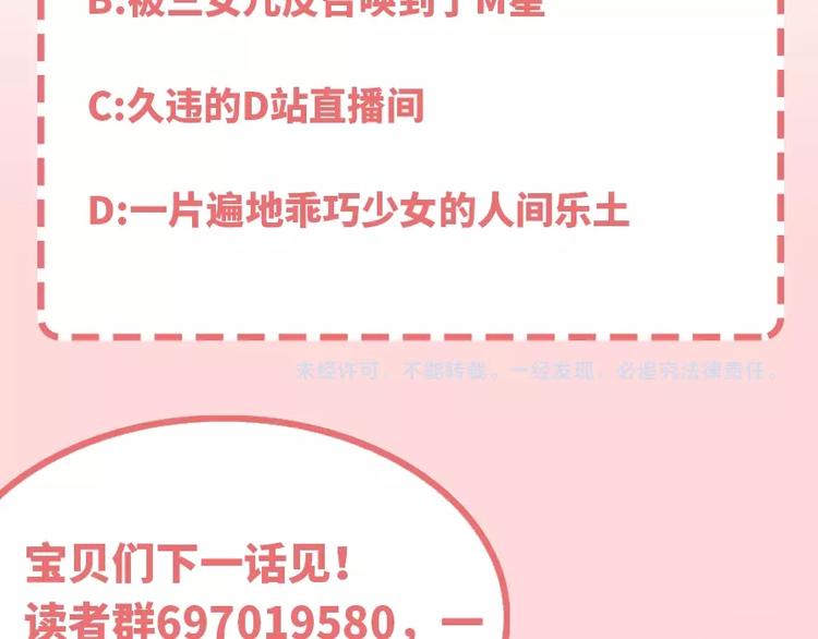 第35话 叫爸爸！74