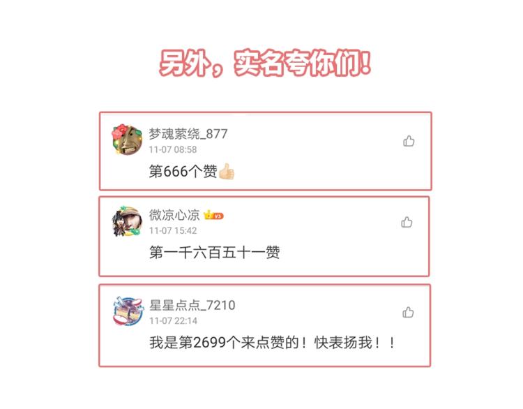 第38话 女儿都是天降系82