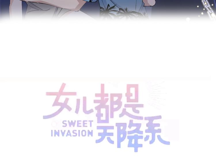 第46话 完结篇！M星见！3