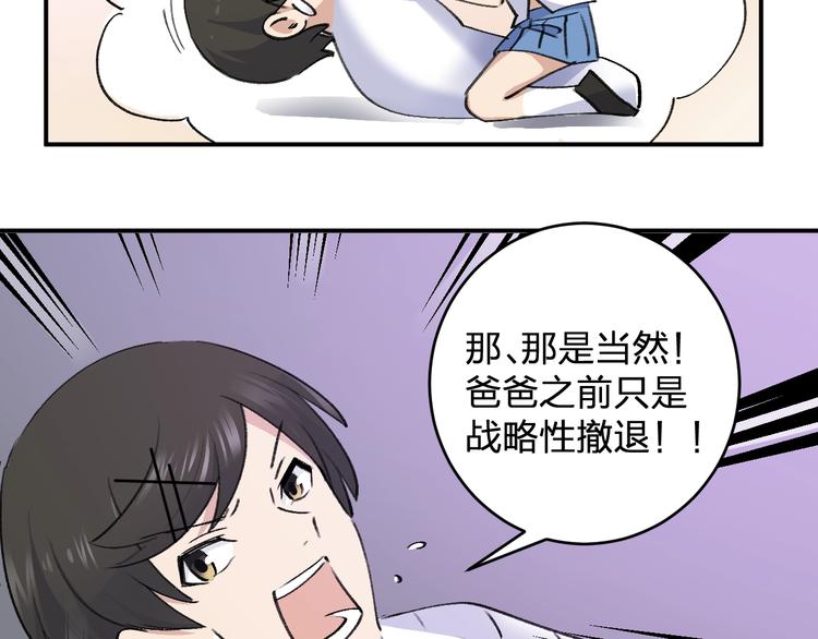 第25话 姿势不对？50