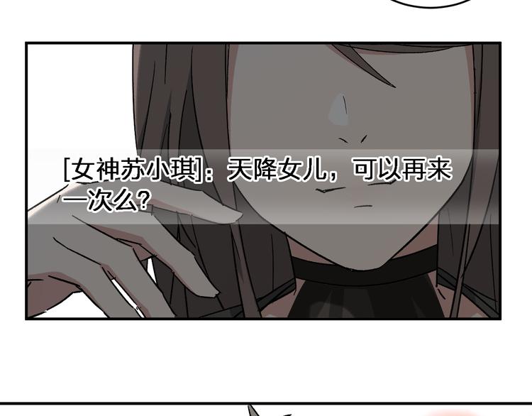 第7话  女神的请求94