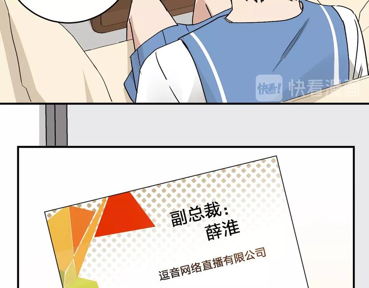 第22话 我爸不是变态吧37