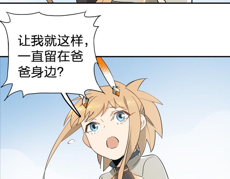 第9话  狡猾的偷心贼？81