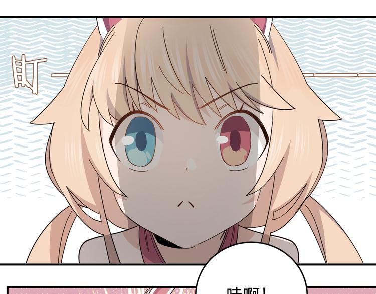 第38话 女儿都是天降系61