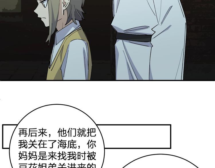 第46话 完结篇！M星见！38