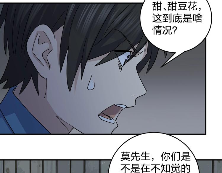 第44话 发现86