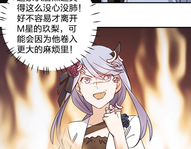 第29话 我莫有钱不当人啦！65