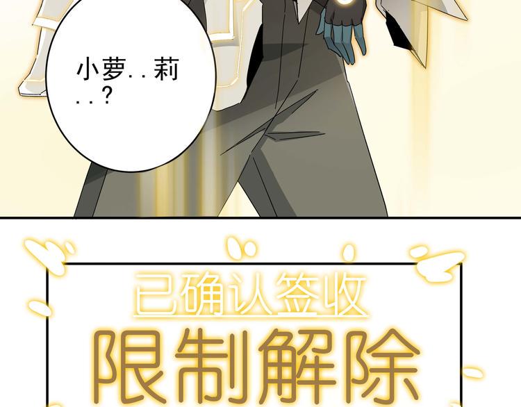 第1话 女儿从天而降!75