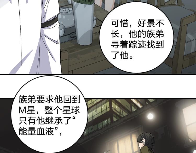第46话 完结篇！M星见！23