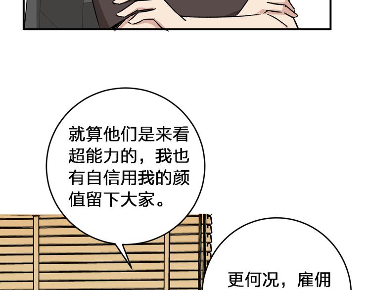 第7话  女神的请求43