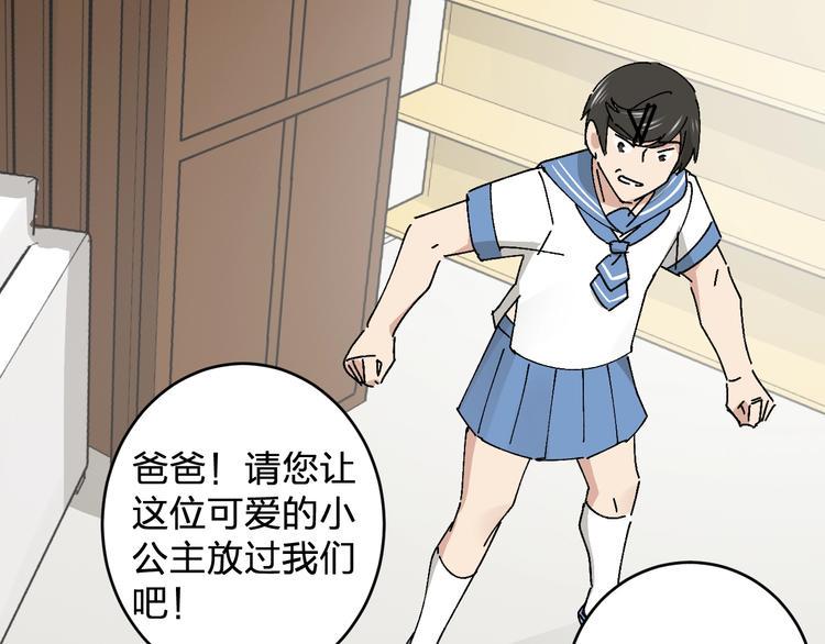 第21话 爸爸！你带她走吧！100
