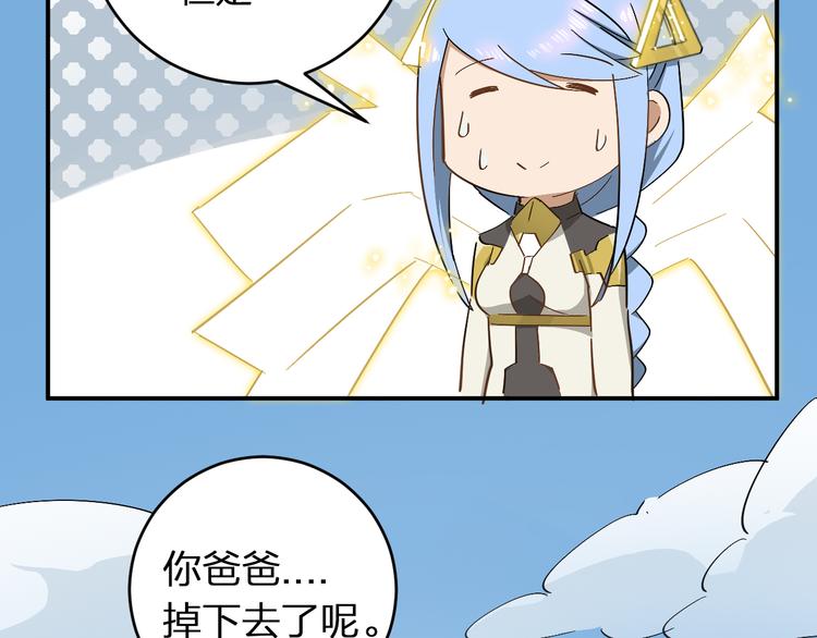 第9话  狡猾的偷心贼？83