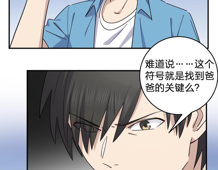 第43话 暗流51