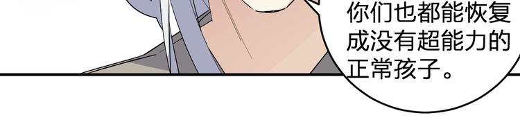 第46话 完结篇！M星见！69