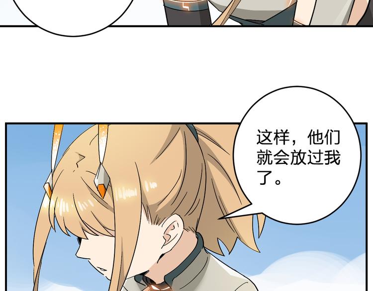 第9话  狡猾的偷心贼？74