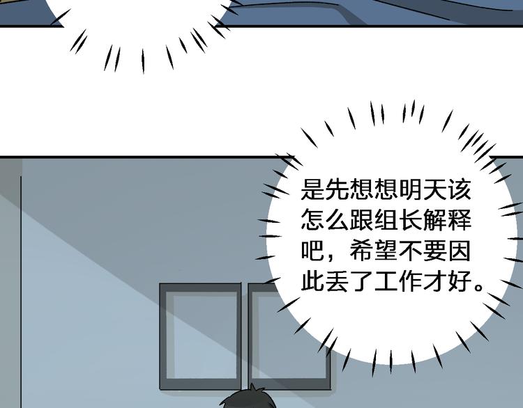 第6话 甩不掉的小鬼92