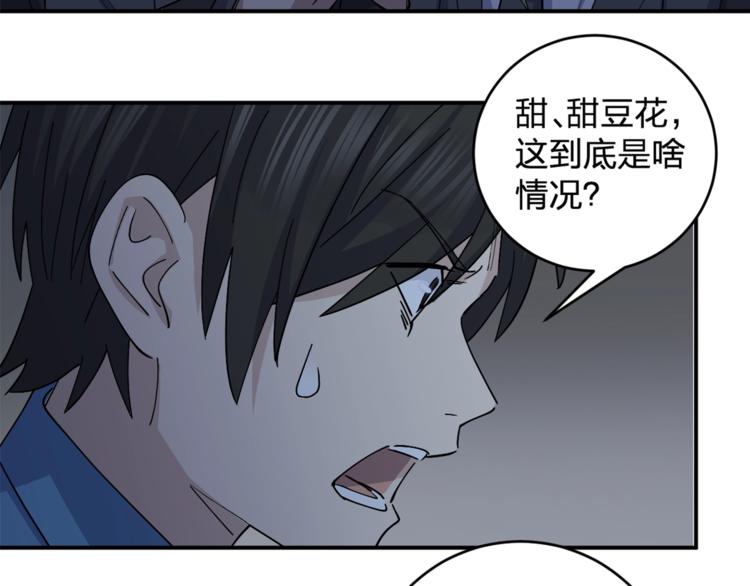 第45话 妈？？？1