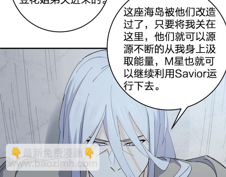第46话 完结篇！M星见！39