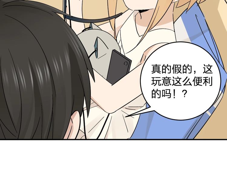 第18话 去看病娇演唱会52