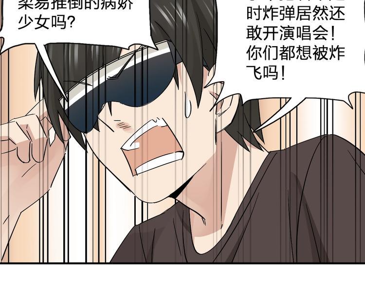 第18话 去看病娇演唱会59
