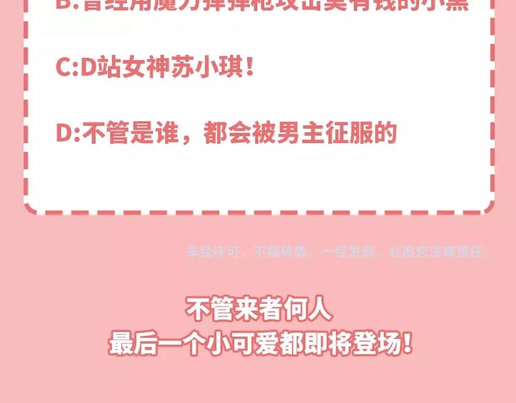 第34话 反击！82