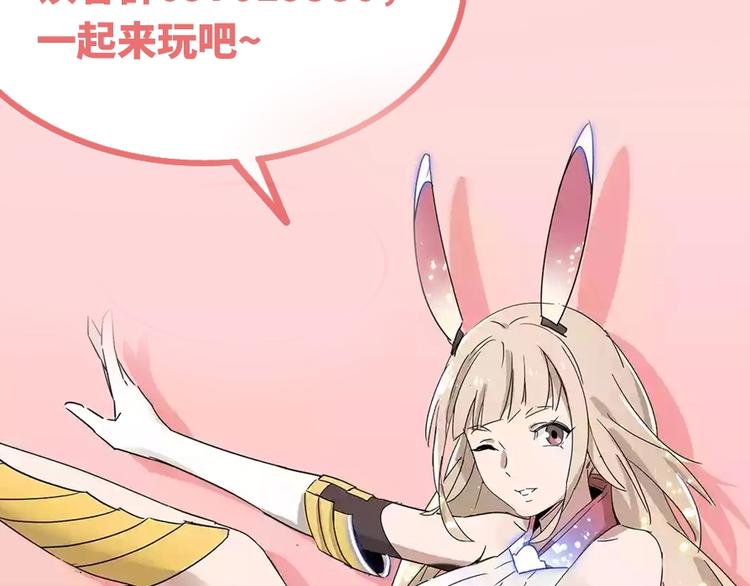 第38话 女儿都是天降系77