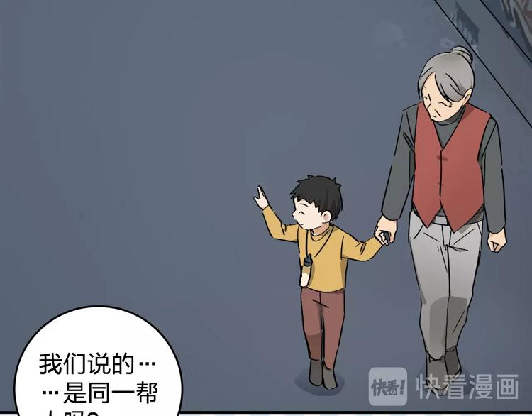 第18话 去看病娇演唱会79