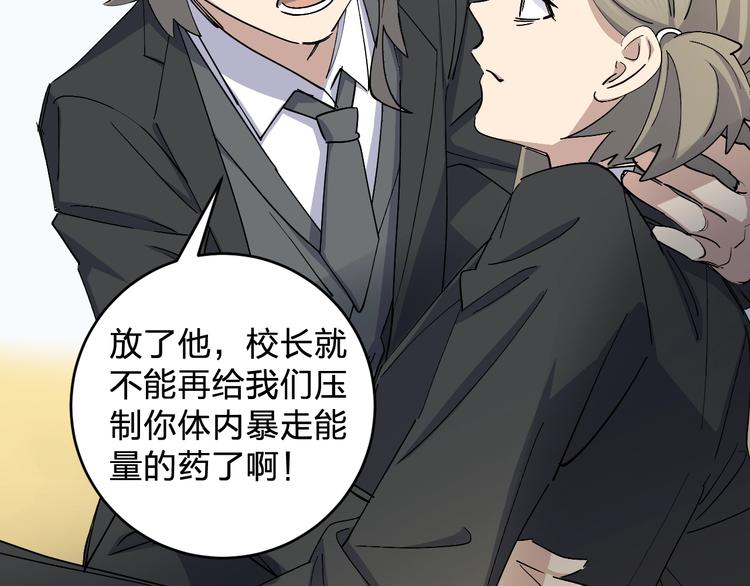 第46话 完结篇！M星见！62
