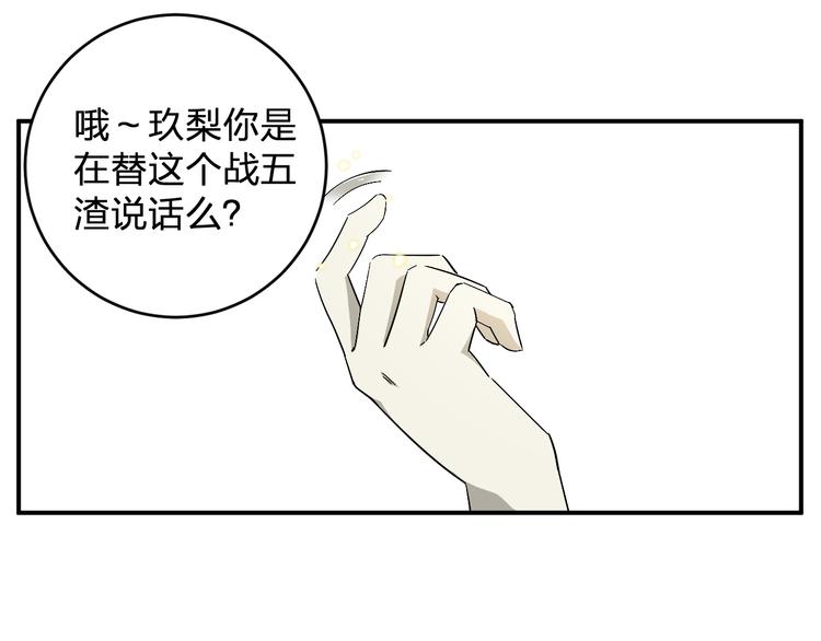 第8话 再临！81